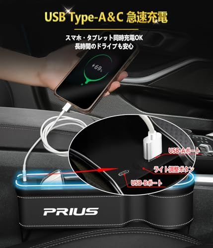 【2025年版?大容量設計】プリウス 車用 光る サイド収納ボックス シートサイドポケット ドリンクホルダー PRIUS 30系 40系 50系 60系 PHEV α 車カップホルダー USBポート付き スマホ充電 コンソール