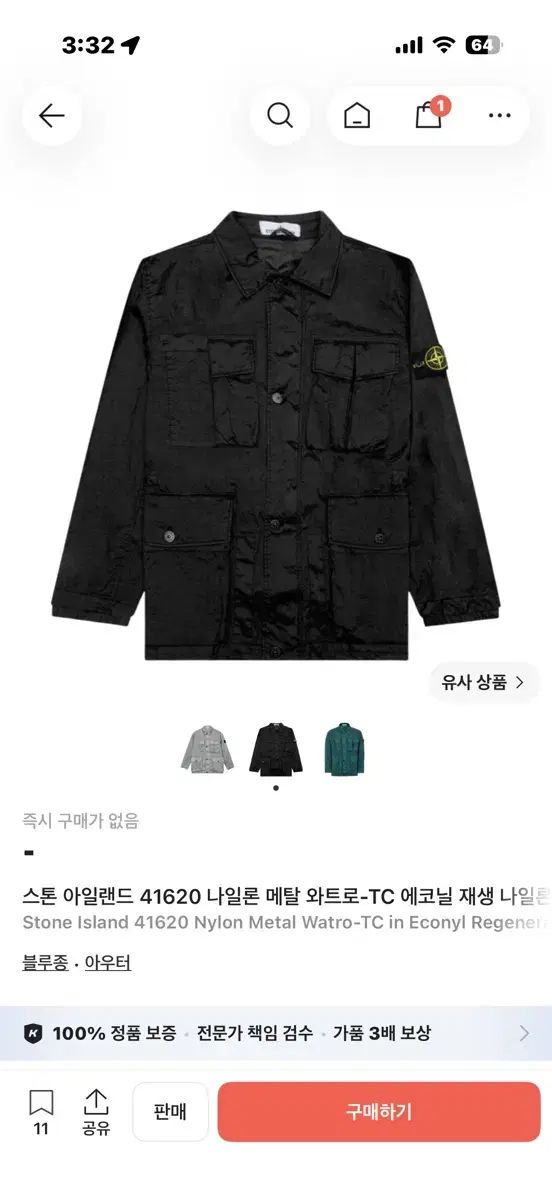 STONE ISLAND 41620 ナイロン メタル ワットロ-TC エコーニル再生ナイロン フィ