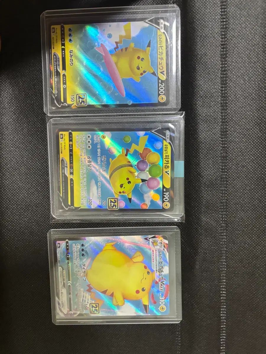 ポケモンカード ピカチュウ V / VMAX 3種セット