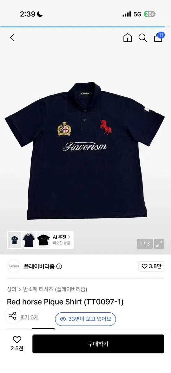 フレーバリズム 半袖 シャツ Red horse Pique Shirt ネイビー