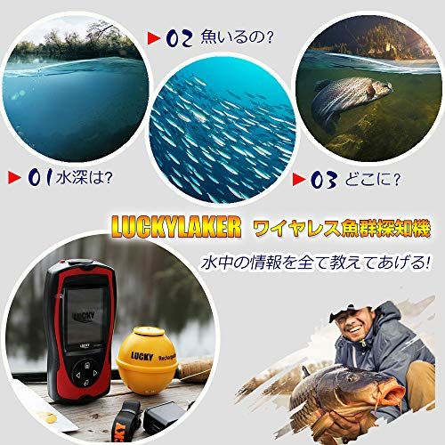LUCKYLAKER ワイヤレス 魚群探知機 ポータブル 魚探 バス ワカサギ 釣り 日本語説明書付き★m 148caca4