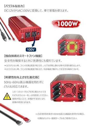BESTEK 車載インバーター 1000W DC12VからAC100Vに変換 USBポート2つ搭載 シガーソケットコンセント 車載用 カーインバーター 6つの安全保護機能付き キャンプや災害時に最適【日本語マニュアル付き】 A-MRI1001 0e2dcebc BESTEK 車載インバーター 1000W DC12VからAC100Vに変換 USBポート2つ搭載 シガーソケットコンセント 車載用 カーインバーター 6つの安全保護機能付き キャンプや災害時に最適【日本語マニュアル付き】 A-MRI1001 0e2dcebc