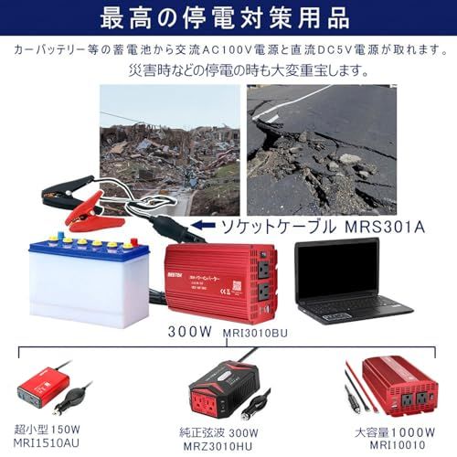 BESTEK 車載インバーター 1000W DC12VからAC100Vに変換 USBポート2つ搭載 シガーソケットコンセント 車載用 カーインバーター 6つの安全保護機能付き キャンプや災害時に最適【日本語マニュアル付き】 A-MRI1001 0e2dcebc BESTEK 車載インバーター 1000W DC12VからAC100Vに変換 USBポート2つ搭載 シガーソケットコンセント 車載用 カーインバーター 6つの安全保護機能付き キャンプや災害時に最適【日本語マニュアル付き】 A-MRI1001 0e2dcebc