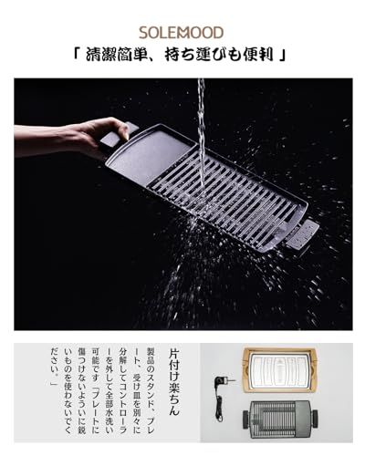 【迅速に発送】SOLEMOOD ホットプレート 焼肉プレート 1200W 高火力 減煙 油減らし 加熱迅速 無階段調節 「美味しく焼ける秘訣」コンパクトプレート 一人暮らし 二人暮らし グリル鍋 魚焼き 焼き鳥 洗いやすい 油受け皿付き 竹製 木目調 高級 お
