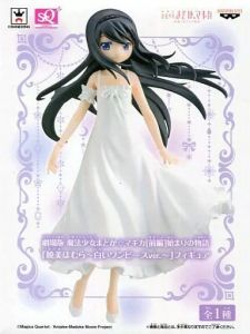 フィギュア 暁美ほむら～白いワンピースver.～ 「劇場版 魔法少女まどか☆マギカ［前編］始まりの物語」 SQフィギュア【10日以内発送】