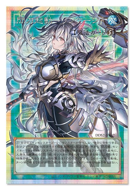 遊戯王OCG デュエルモンスターズ 閃刀姫 デュエルセット 遊戯王OCGデュエルモンスターズ デラックスデュエルセット 閃刀姫