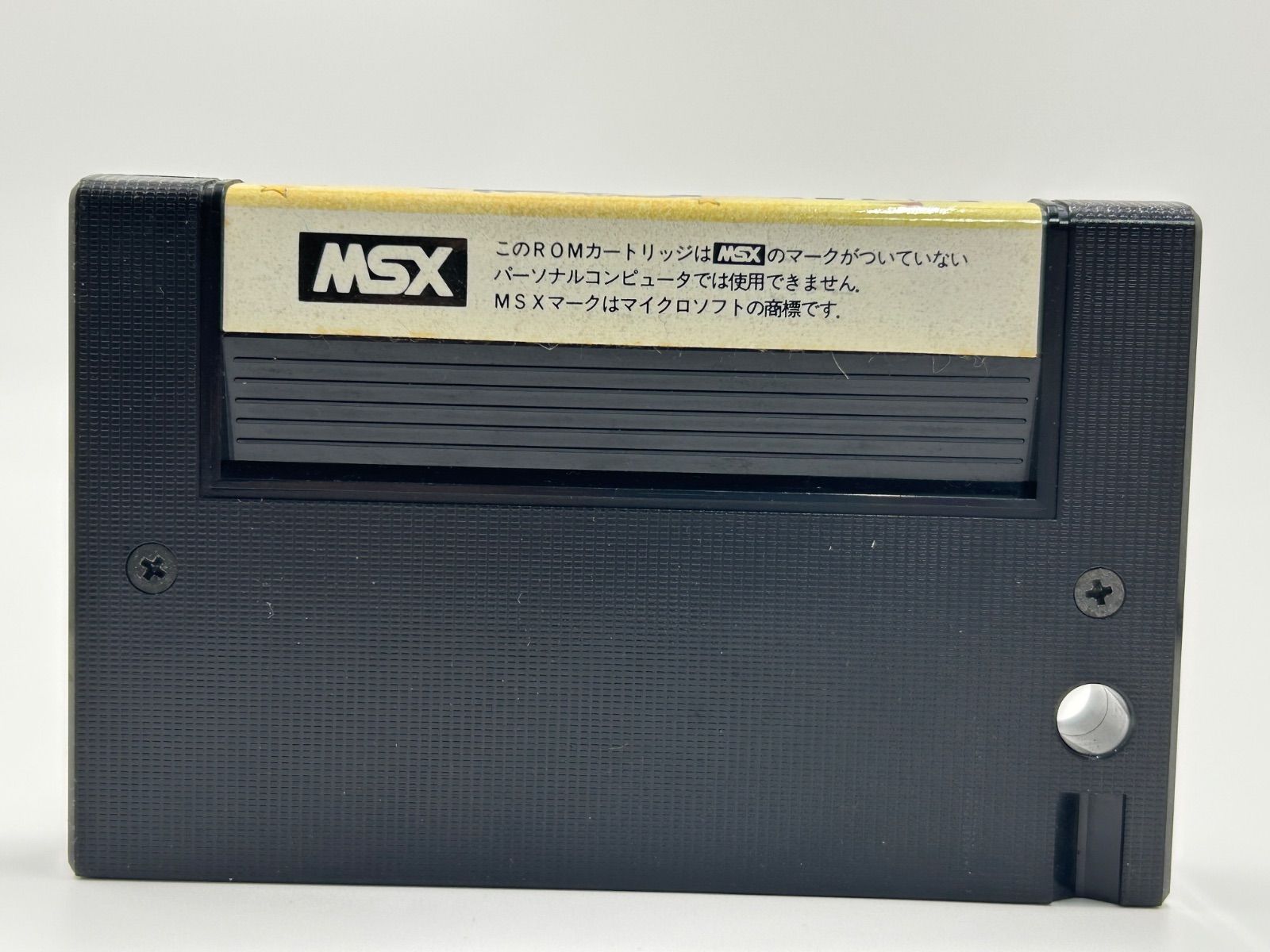 動作品 MSX The Castle ザ・キャッスル 恋する王子の100の冒険 箱説