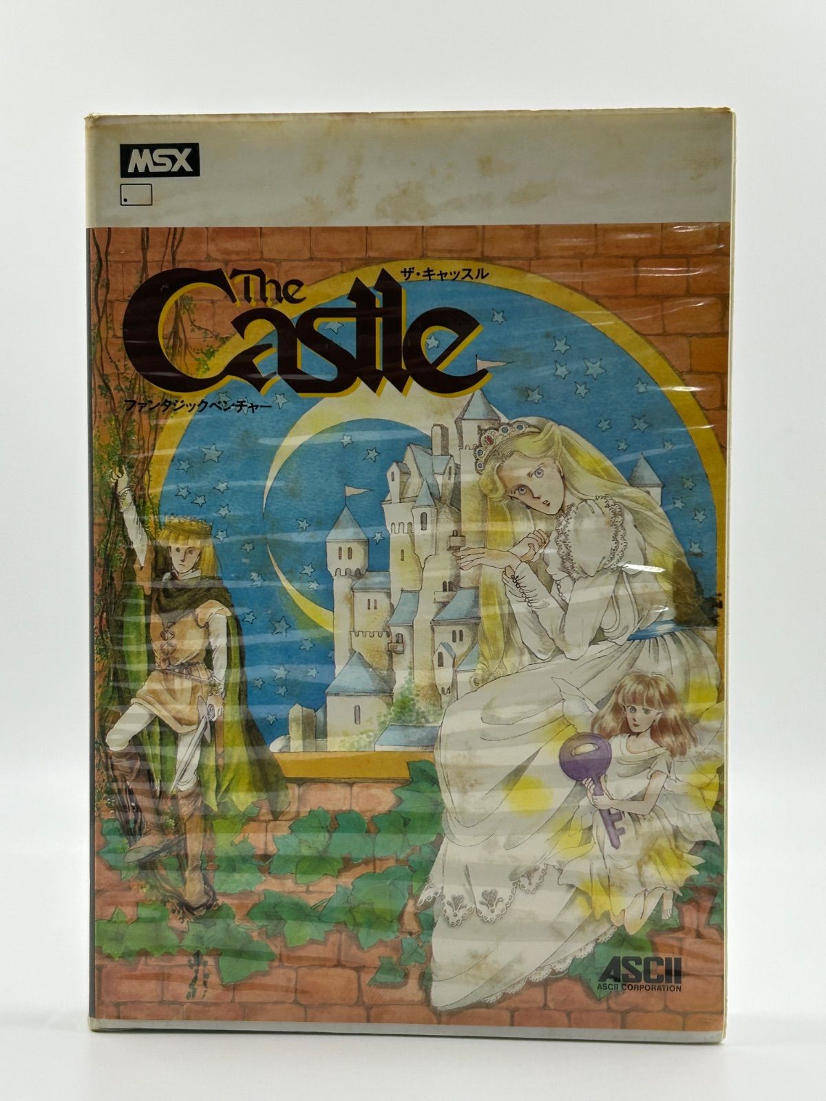 アスキー MSX ザ・キャッスル 恋する王子の100の冒険 動作品 MSX The Castle ザ・キャッスル 恋する王子の100の冒険 箱説