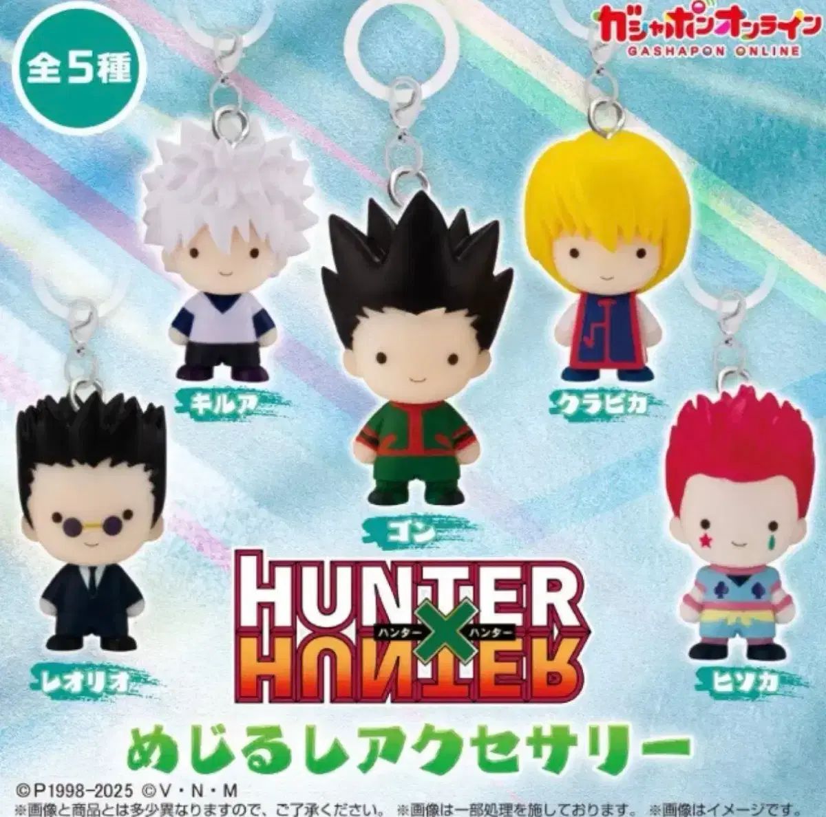 HUNTER×HUNTER めじるしアクセサリー 幻影旅団編 キメラアント編 全10