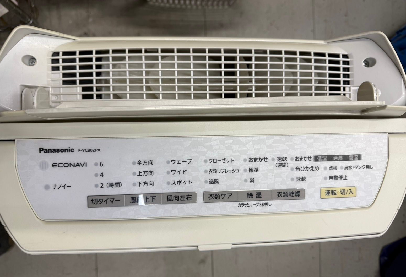 S02444 パナソニック 衣類乾燥除湿機F-YC80ZPX - メルカリ