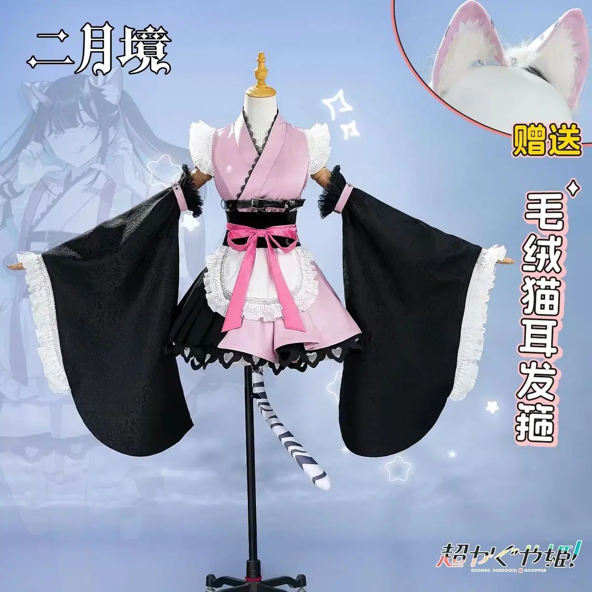 イウォルショップ 超人気プリンセス・ゴー・マ（麻）コスプレ衣装 出品