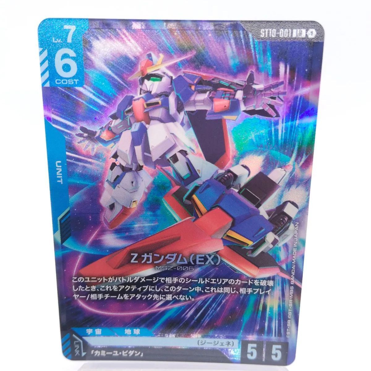 LR】ZガンダムEX ガンダム カードゲーム スタートデッキ Generation