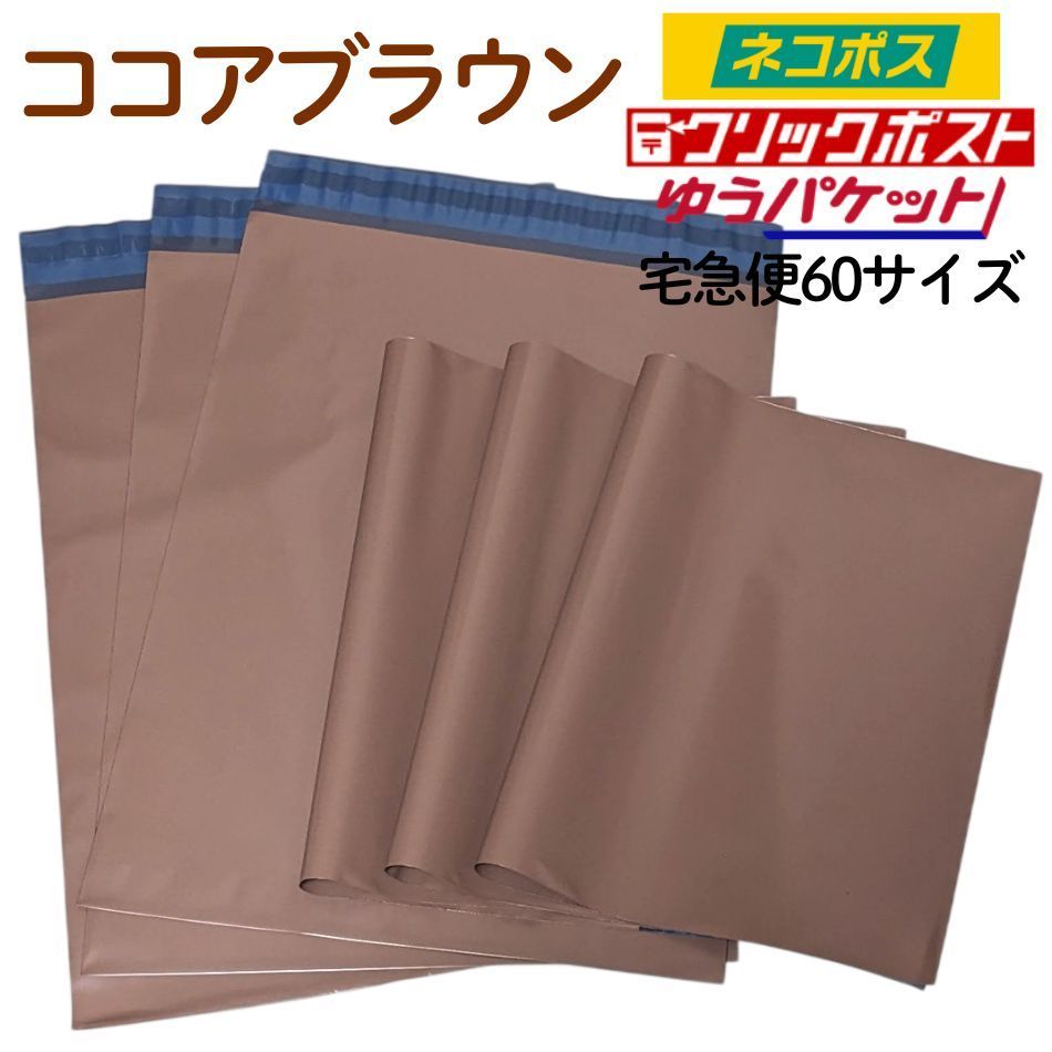 宅配ビニール袋 A4 大きめ 30枚 配送ビニール袋 発送用 梱包 - メルカリ