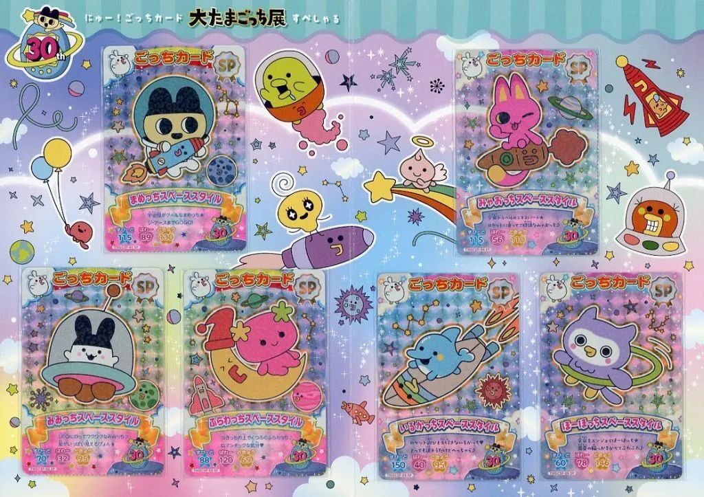 中古】トレカ たまごっち にゅー!ごっちカード カードセット 大