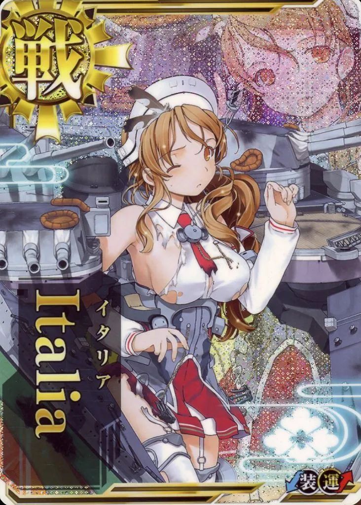 トレーディングカード 【】艦これアーケード Italia(中破)(装甲↓)(運↑)