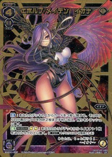 【中古】ウィクロス WXEX1-20P[LR]：エボルブ/メイデン イオナ