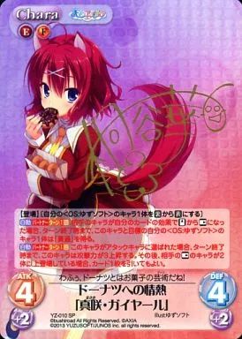 【中古】カオス YZ-010[SP]：(ホロ)ドーナツへの情熱「真咲・ガイヤール」(桐谷華金箔押しサイン入り)