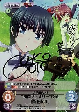 中古】カオス MJ-T04[T]：(ホロ)“風間ファミリー”後輩「黛 由紀江」(金