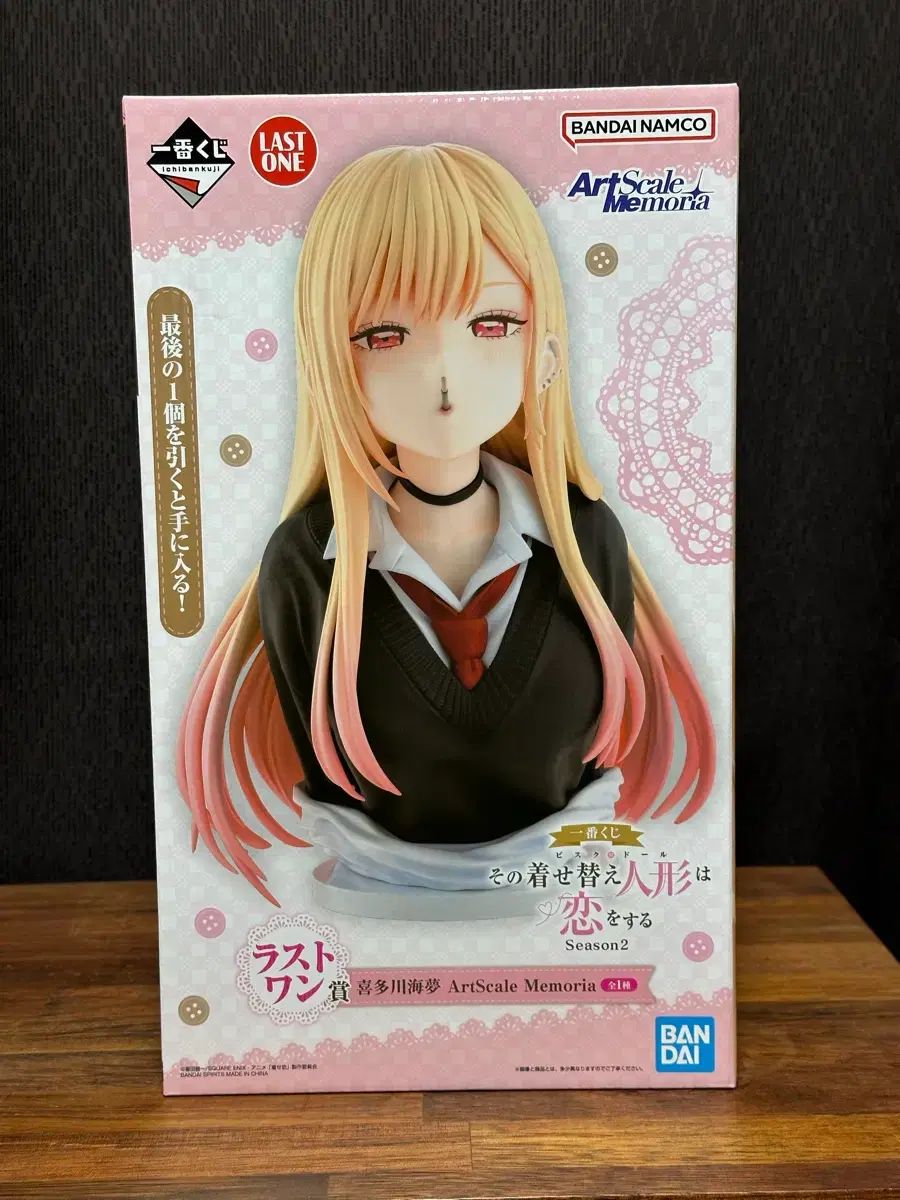 グビドール 一番くじ ラストワン 北川 マリン 胸像