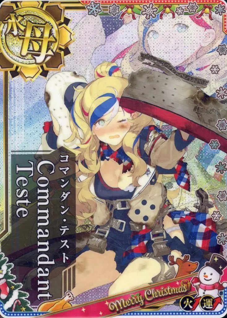 中古】艦これアーケード Commandant Teste(中破)(火力↑)(運
