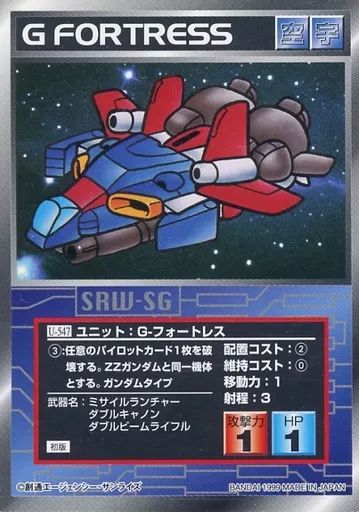 中古】アニメ系トレカ U-547[レア]：G-フォートレス - メルカリ