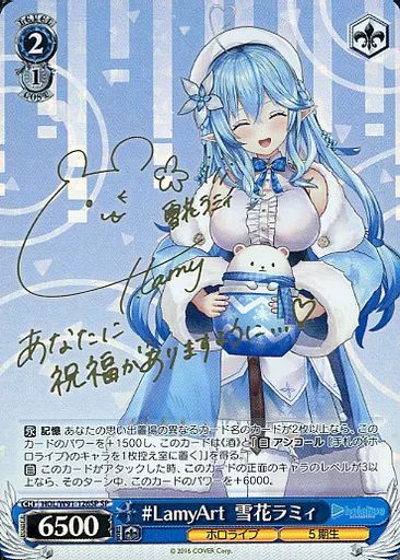 中古】ヴァイスシュヴァルツ HOL/W91-126SP[SP]：(ホロ)#LamyArt 雪花