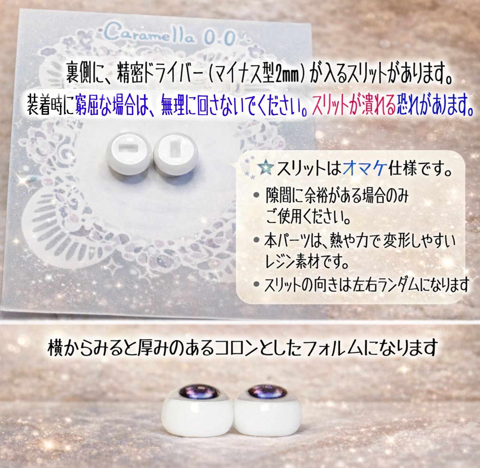 レジンアイ6㎜相当【X142】黄 M2-1 ドールアイ 虹彩約2mm+ 色：1×7 