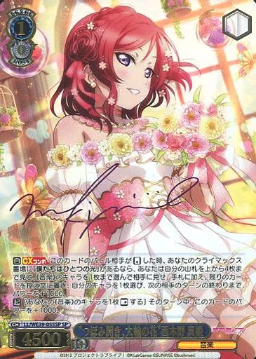 【中古】ヴァイスシュヴァルツ LL/WE39-055SP[SP]：(ホロ)“つぼみ開き、大輪の花”西木野 真姫(ピンク箔押しキャラクターサイン入り)