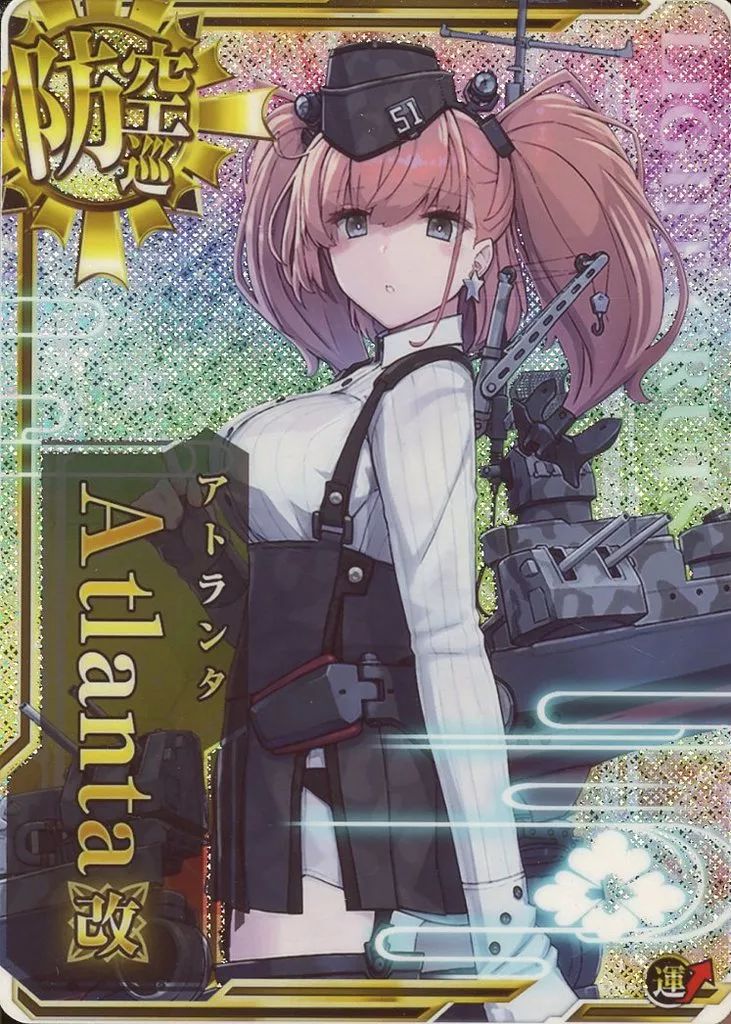 【中古】艦これアーケード Atlanta改(ホロ)(運↑)
