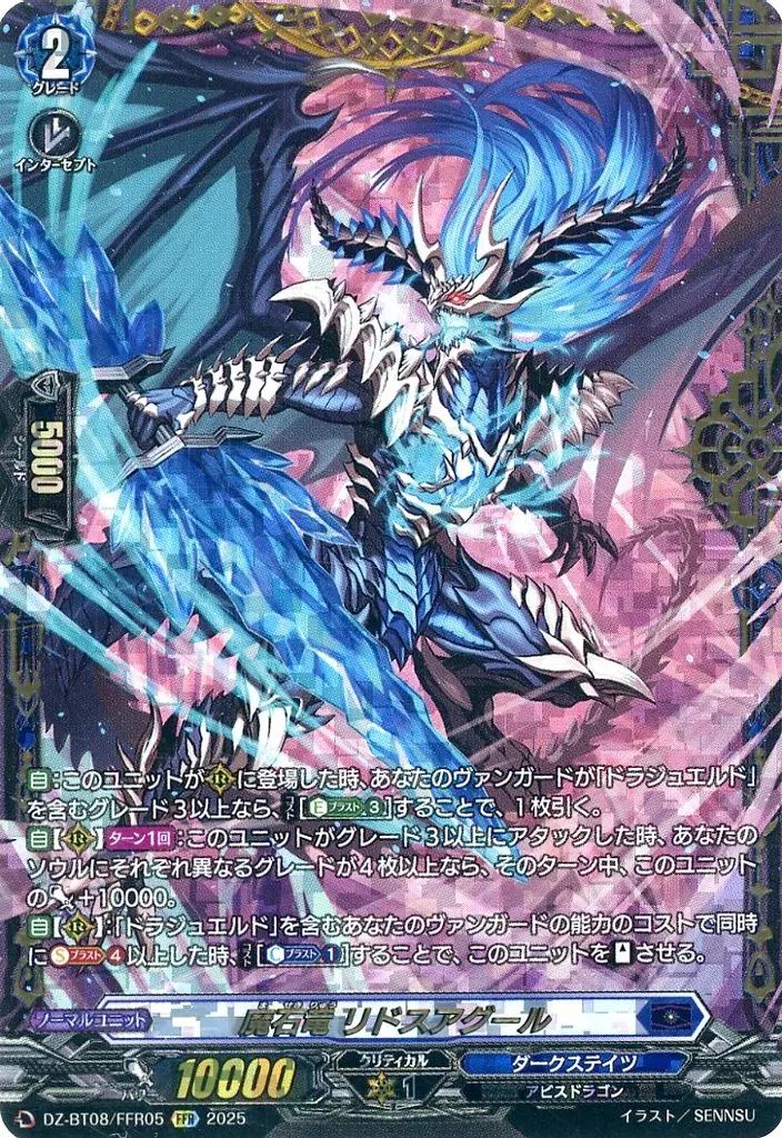 ヴァンガード ヴェルストラ デッキ パーツ ブラントゲート VG
