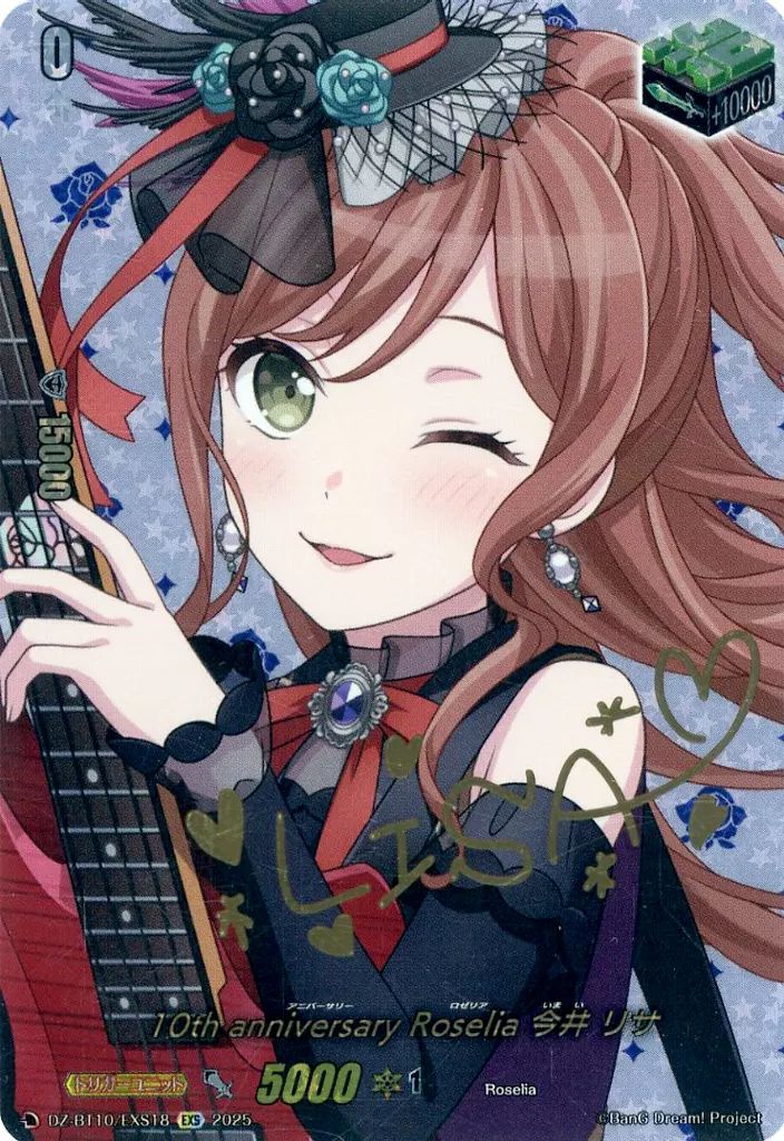 【中古】ヴァンガード DZ-BT10/EXS18[EXS]：10th anniversary Roselia 今井 リサ(キャラクター金箔押しサイン入り)(キャラクター金箔押しサイン入り)