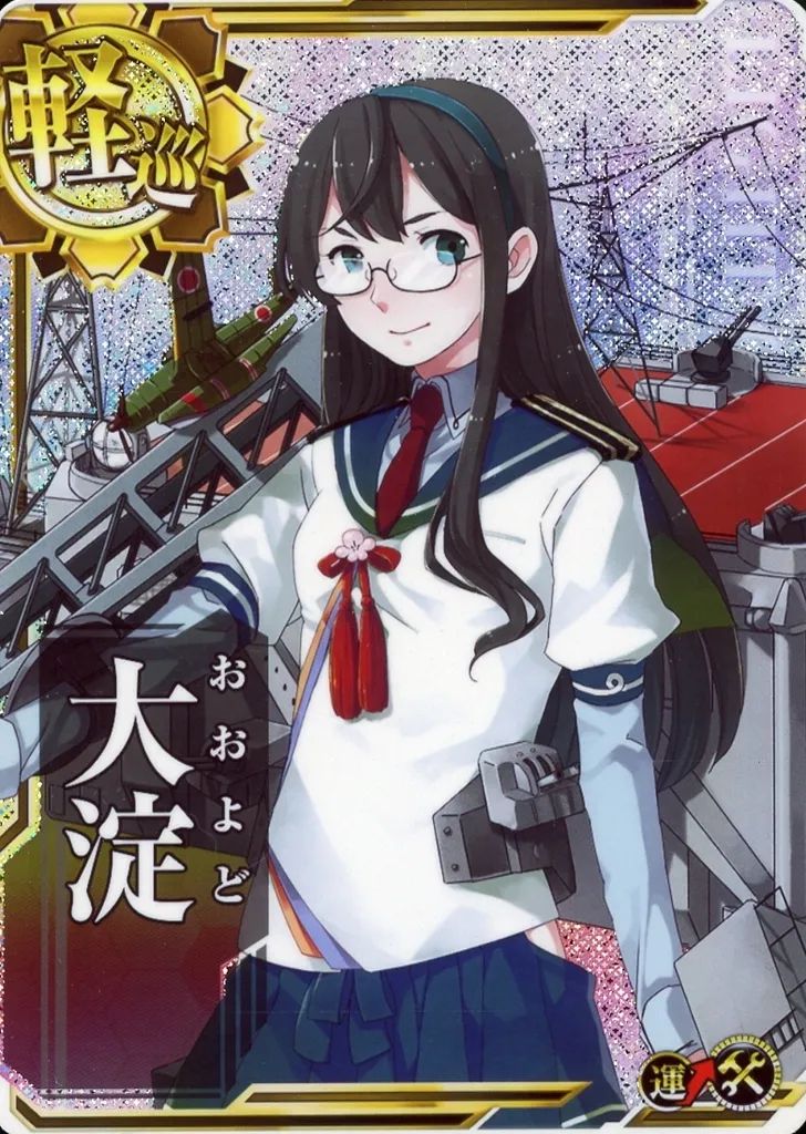 艦これアーケード　大淀　補強増設 中古】艦これアーケード 大淀(ホロ)(運↑)(補強増設)