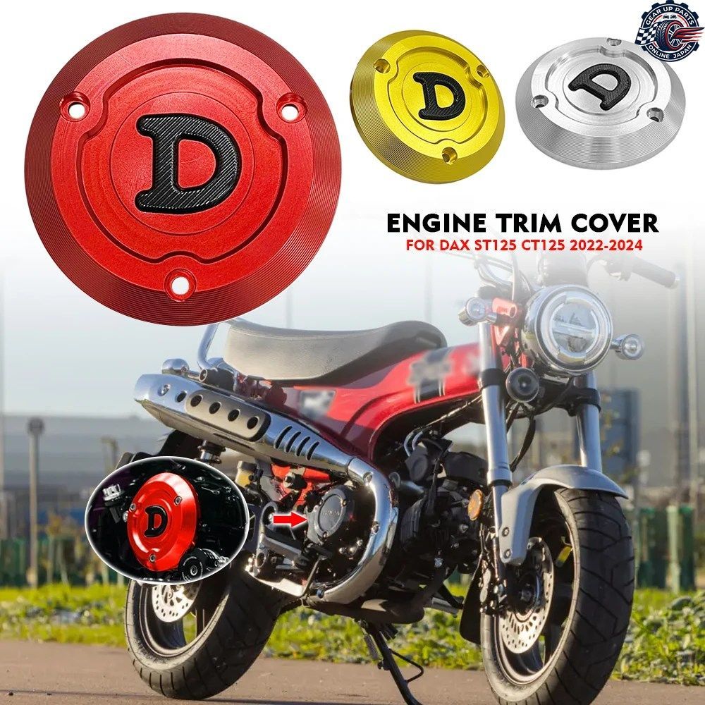 ホンダ DAX ST125 CT125 DAX125 ST125 2022 2023 2024 エンジン保護カバー 保護ケース
