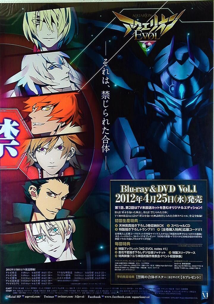 販促 アクエリオンEVOL(男性サイド) B2ポスター - メルカリ
