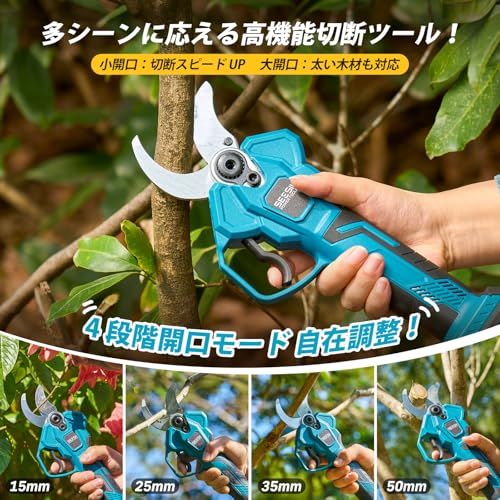 【新品】充電式剪定ばさみ 電動剪定バサミ 開き口50mm 高枝切りの延長ポールと接続可能ブラシレスモーター採用 LEDディスプレイ搭載 4段階開き角度調節可 マキタ18V互換 切れ味良い剪定鋏 植木 盆栽 庭木枝切り果樹用 園芸用剪定用具 軽量 品番SS50