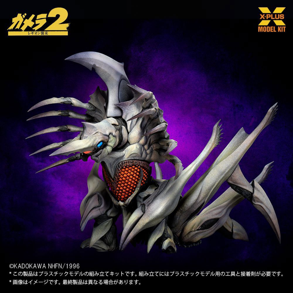 1/700スケール レギオン プラスチックモデルキット（再販）
