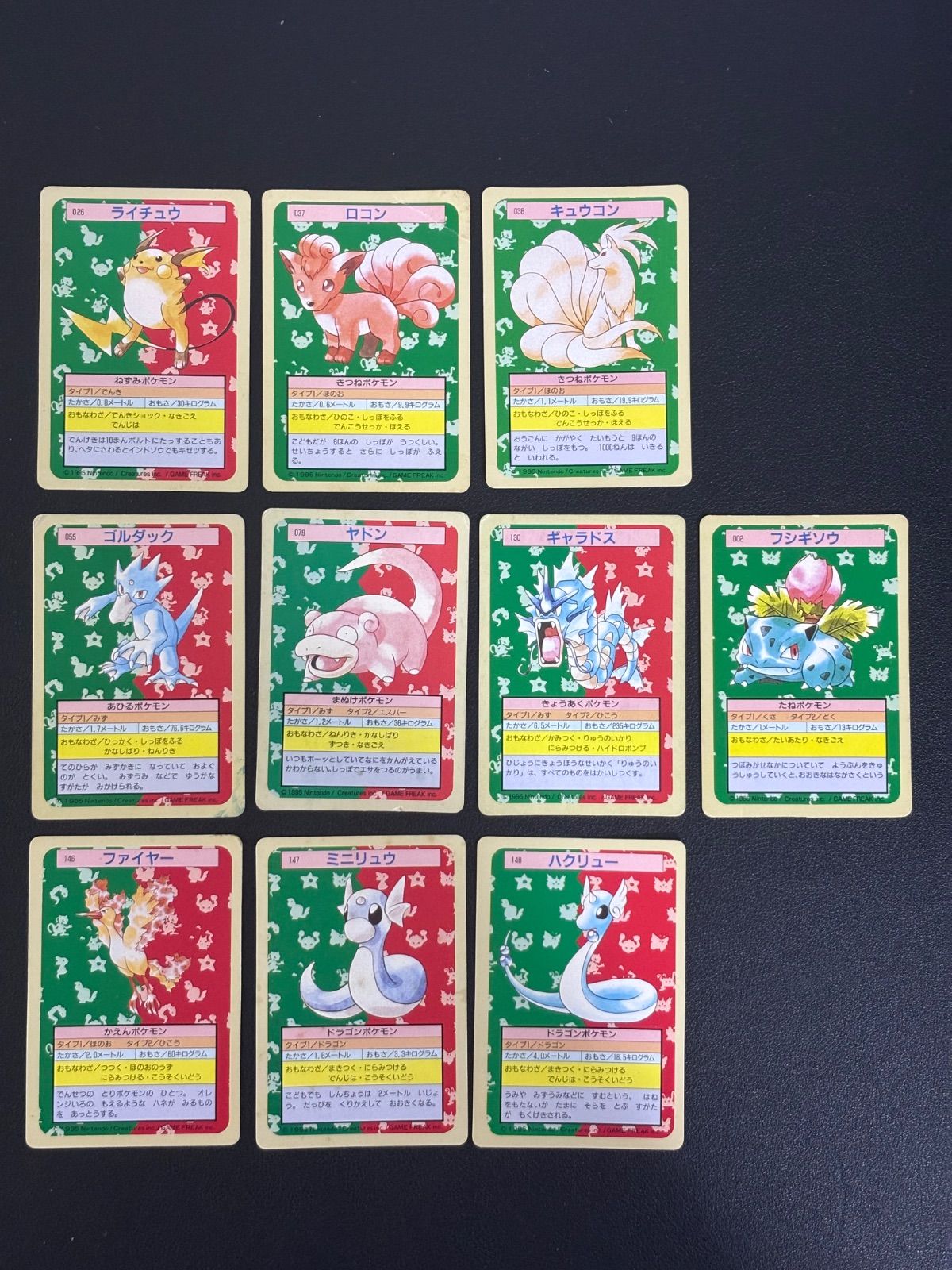 ポケモンカード　トップサン　裏面緑　10セット