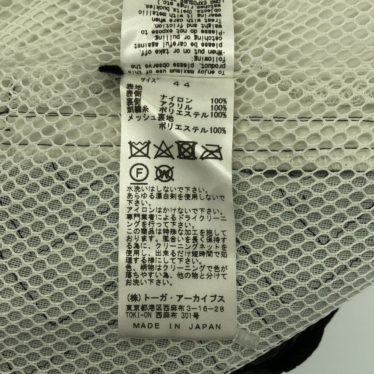 美品】 TOGA VIRILIS / トーガビリリース | 2023AW | Quilting short 