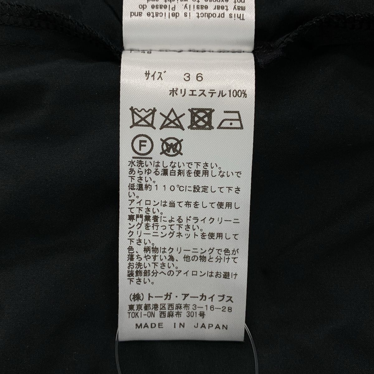 TOGA PULLA / トーガプルラ | 2025SS | MEMORY TAFFTA PANTS / フラワーモチーフ メモリータフタパンツ | 36 | ブラック | レディース