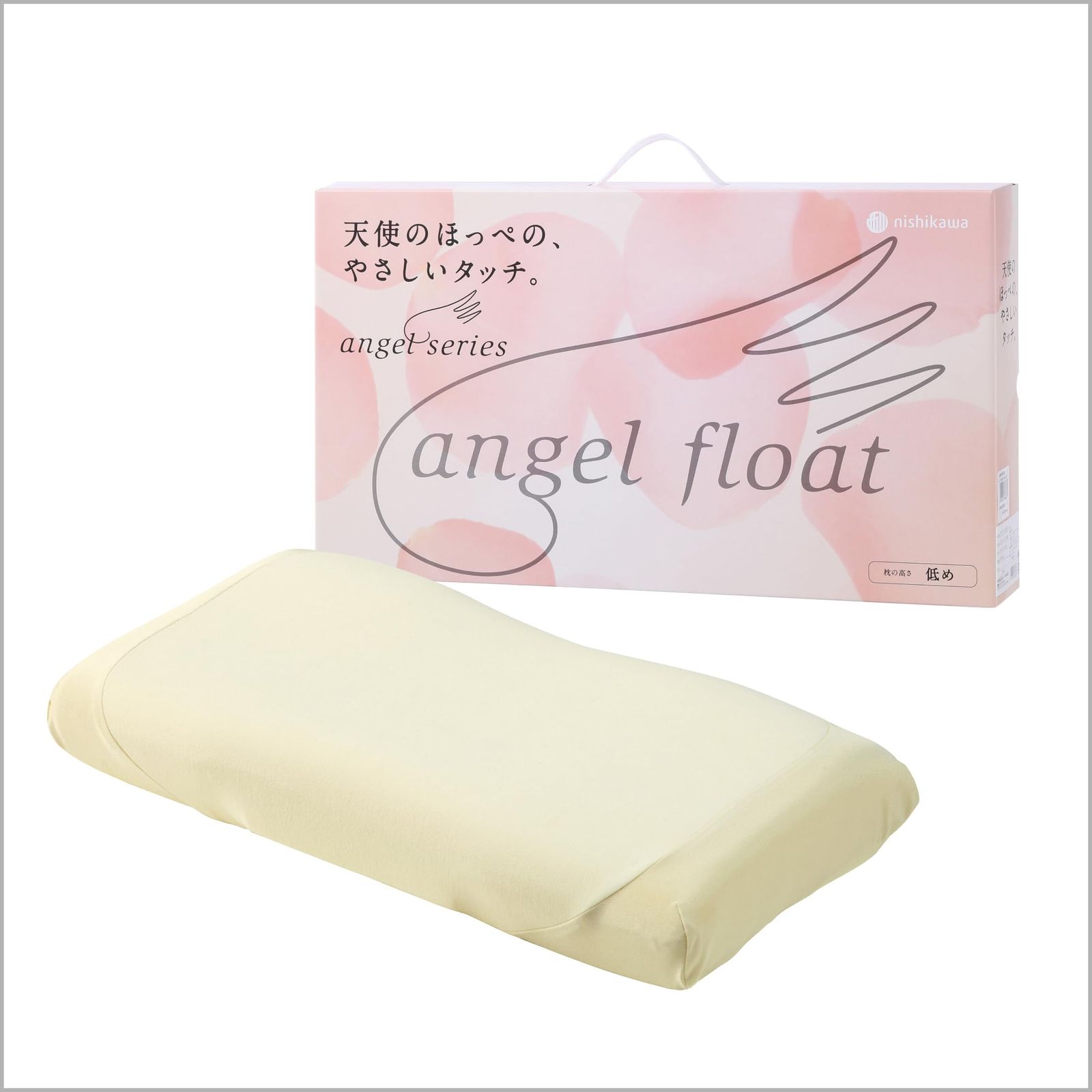 新品 【キャンペーン対象商品】nishikawa 【 西川 】 エンジェルフロート やさしく支える枕 高さ ふつう 一年中ふわふわ 空気孔で通気性アップ ストレスフリーな快眠 仰向け 横向き寝対応 4分割ウレタンシートで細かい高さ調節可能 リラクゼーションフォ