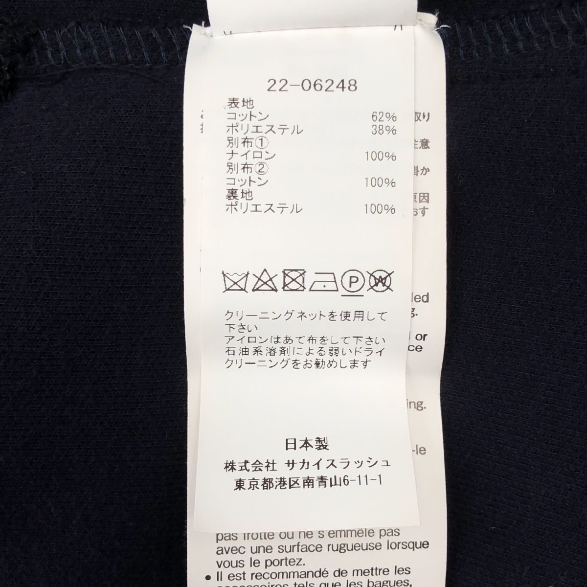 sacai / サカイ | 2022AW | Sweat Zip Up Blouson / スウェット ジップアップ ブルゾン ジャケット | 4 | ブラック | レディース sacai / サカイ | 2022AW | Sweat Zip Up Blouson / スウェット ジップアップ ブルゾン ジャケット | 4 | ブラック | レディース