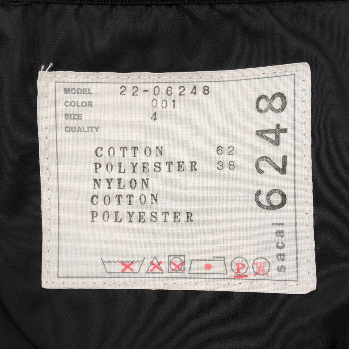 sacai / サカイ | 2022AW | Sweat Zip Up Blouson / スウェット ジップアップ ブルゾン ジャケット | 4 | ブラック | レディース sacai / サカイ | 2022AW | Sweat Zip Up Blouson / スウェット ジップアップ ブルゾン ジャケット | 4 | ブラック | レディース