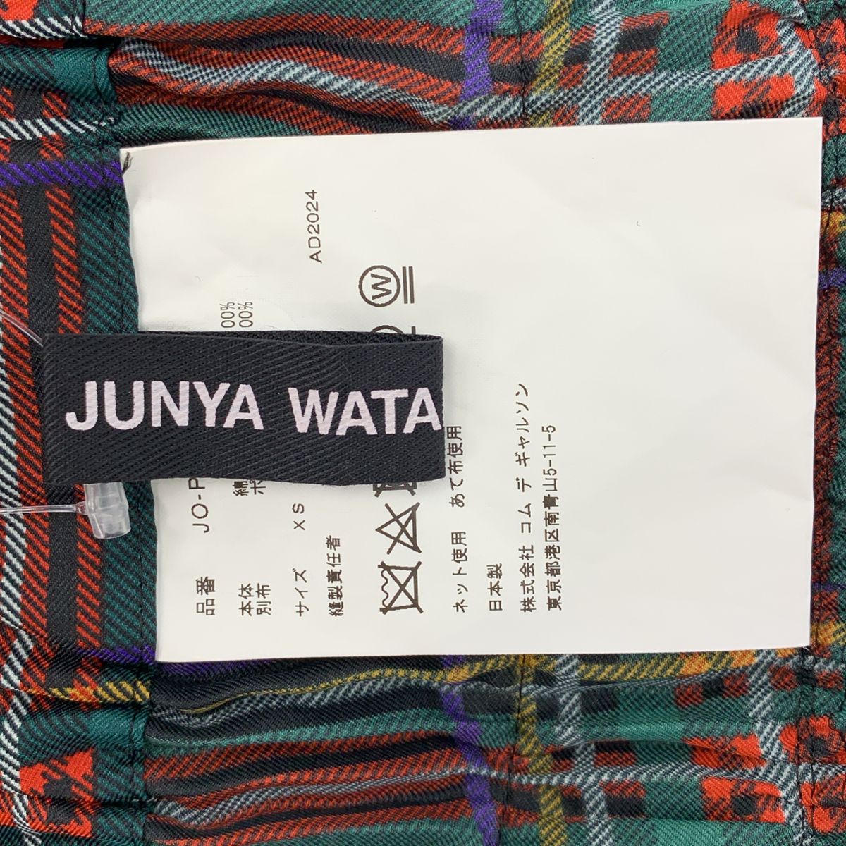 【美品】 JUNYA WATANABE / ジュンヤワタナベ | 2025SS | 再構築 プリーツ ドッキング カーゴパンツ | XS | マルチカラー | レディース 【美品】 JUNYA WATANABE / ジュンヤワタナベ | 2025SS | 再構築 プリーツ ドッキング カーゴパンツ | XS | マルチカラー | レディース