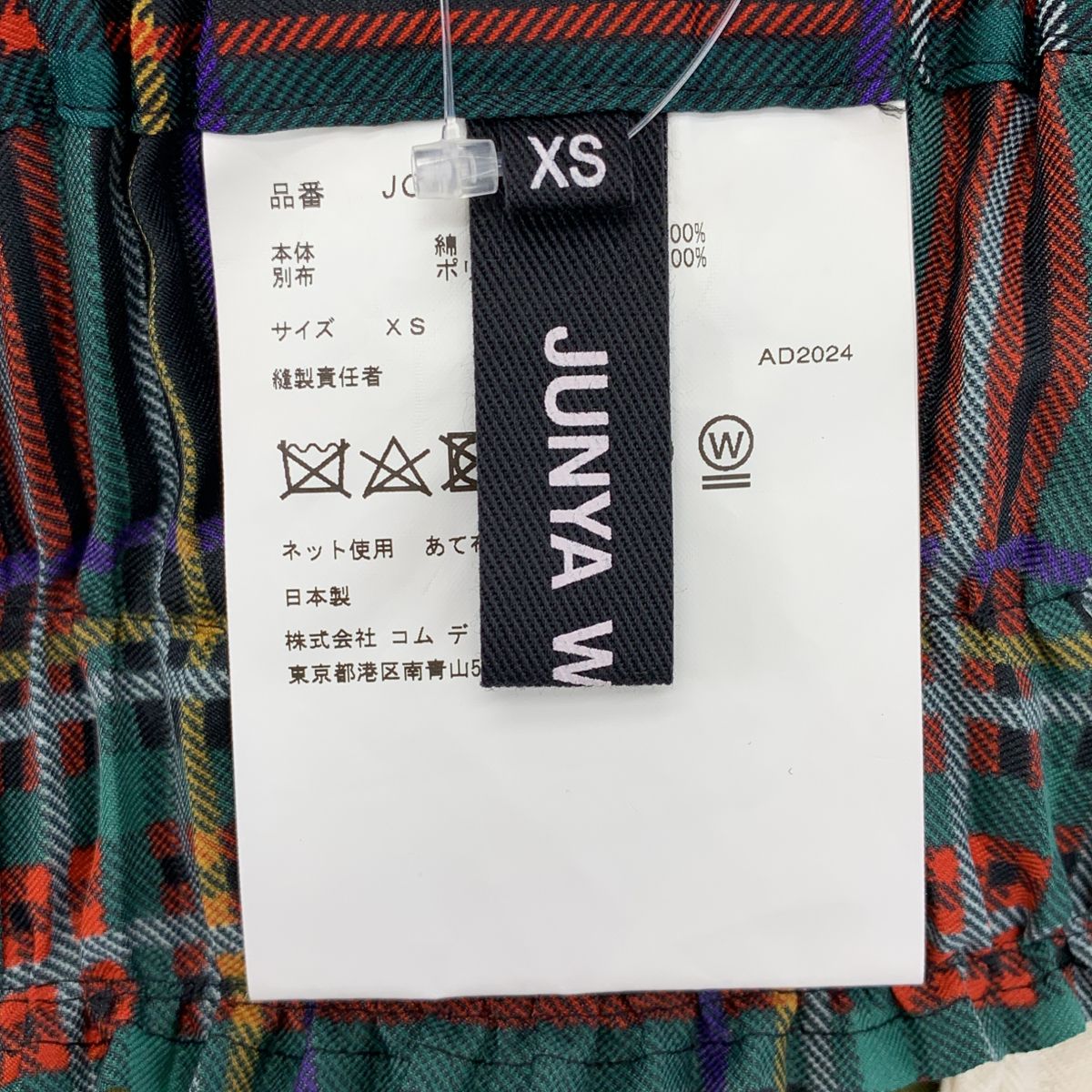 【美品】 JUNYA WATANABE / ジュンヤワタナベ | 2025SS | 再構築 プリーツ ドッキング カーゴパンツ | XS | マルチカラー | レディース 【美品】 JUNYA WATANABE / ジュンヤワタナベ | 2025SS | 再構築 プリーツ ドッキング カーゴパンツ | XS | マルチカラー | レディース