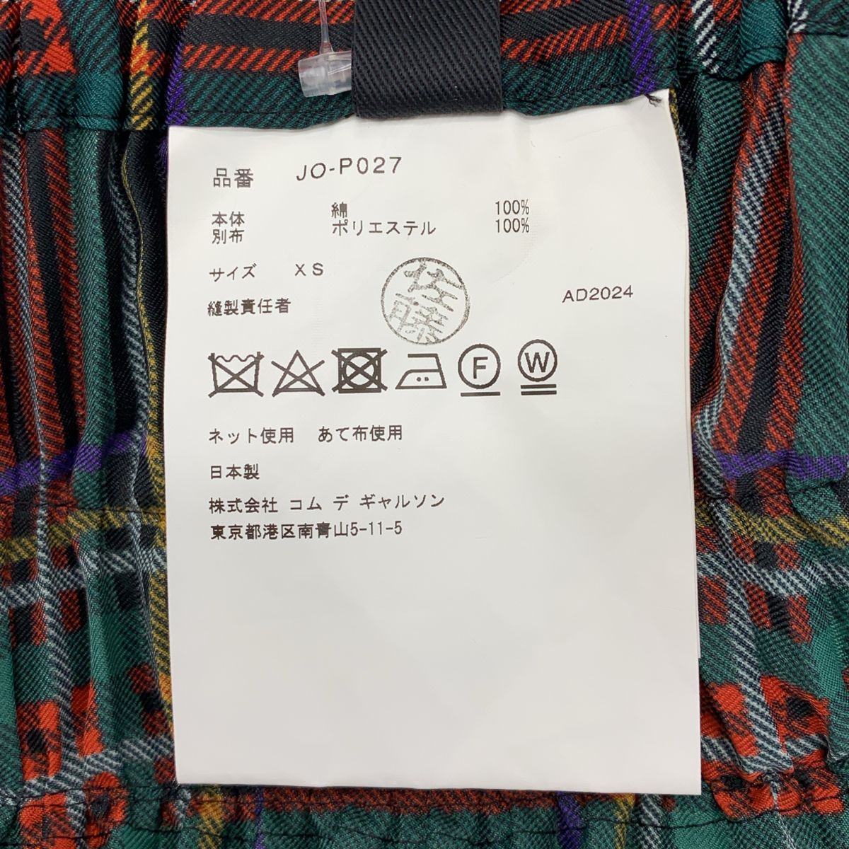【美品】 JUNYA WATANABE / ジュンヤワタナベ | 2025SS | 再構築 プリーツ ドッキング カーゴパンツ | XS | マルチカラー | レディース 【美品】 JUNYA WATANABE / ジュンヤワタナベ | 2025SS | 再構築 プリーツ ドッキング カーゴパンツ | XS | マルチカラー | レディース
