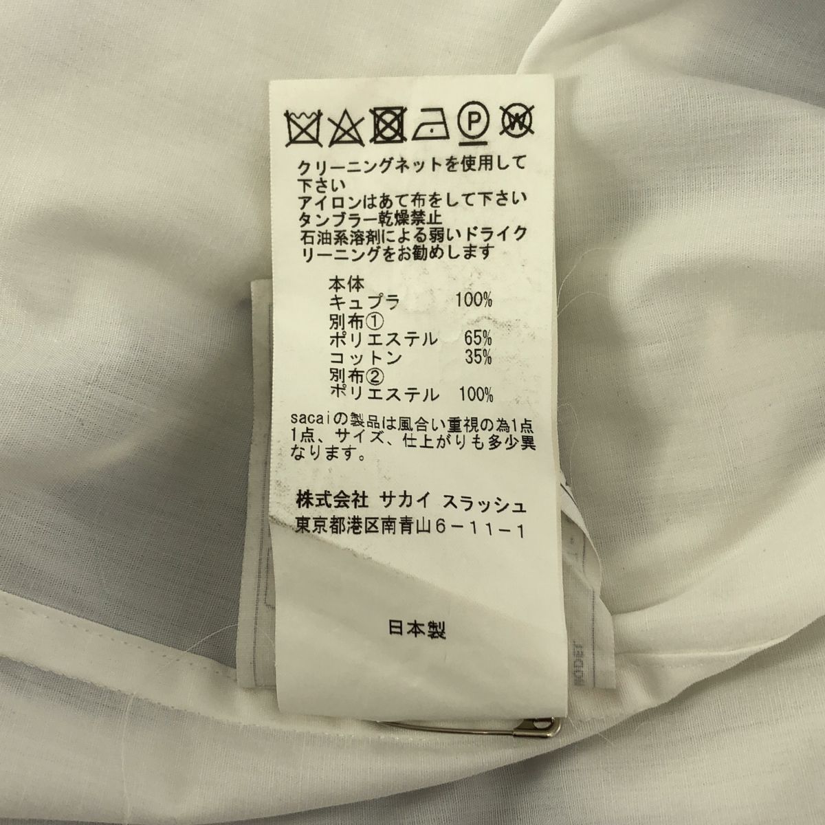 sacai / サカイ | ドローストリング ドッキング ブラウス | 1 | ブルー/ホワイト | レディース