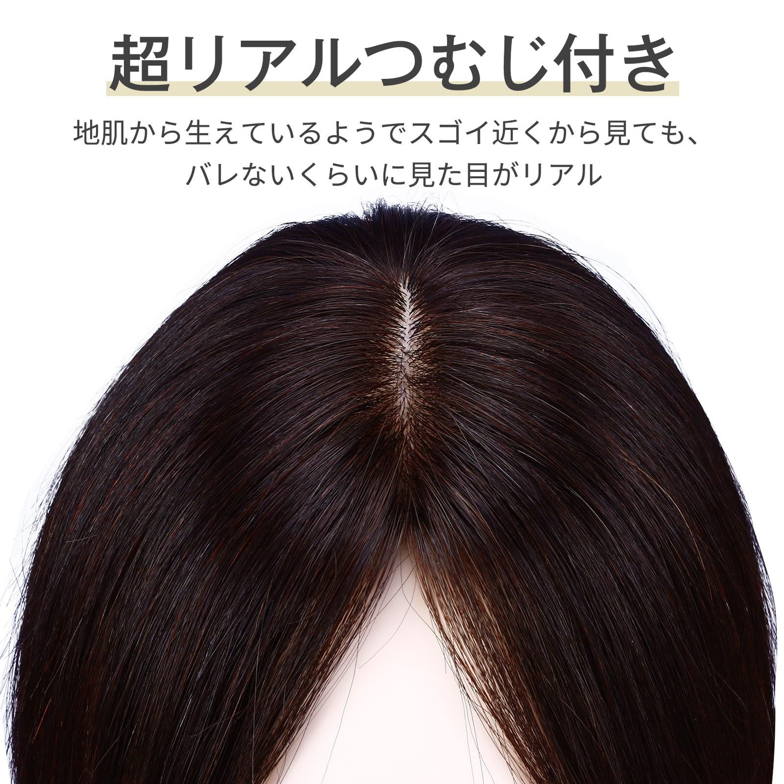 新品 HIYE 部分ウィッグ 頭頂部 女性 人毛100% 手植え ポイントウィッグ リアル 分け目 人工肌 薄毛隠し レディース トップカバー ヘアピース 自然 軽量 白髪 小顔効果 7×10cm センター分け (栗色 20cm)