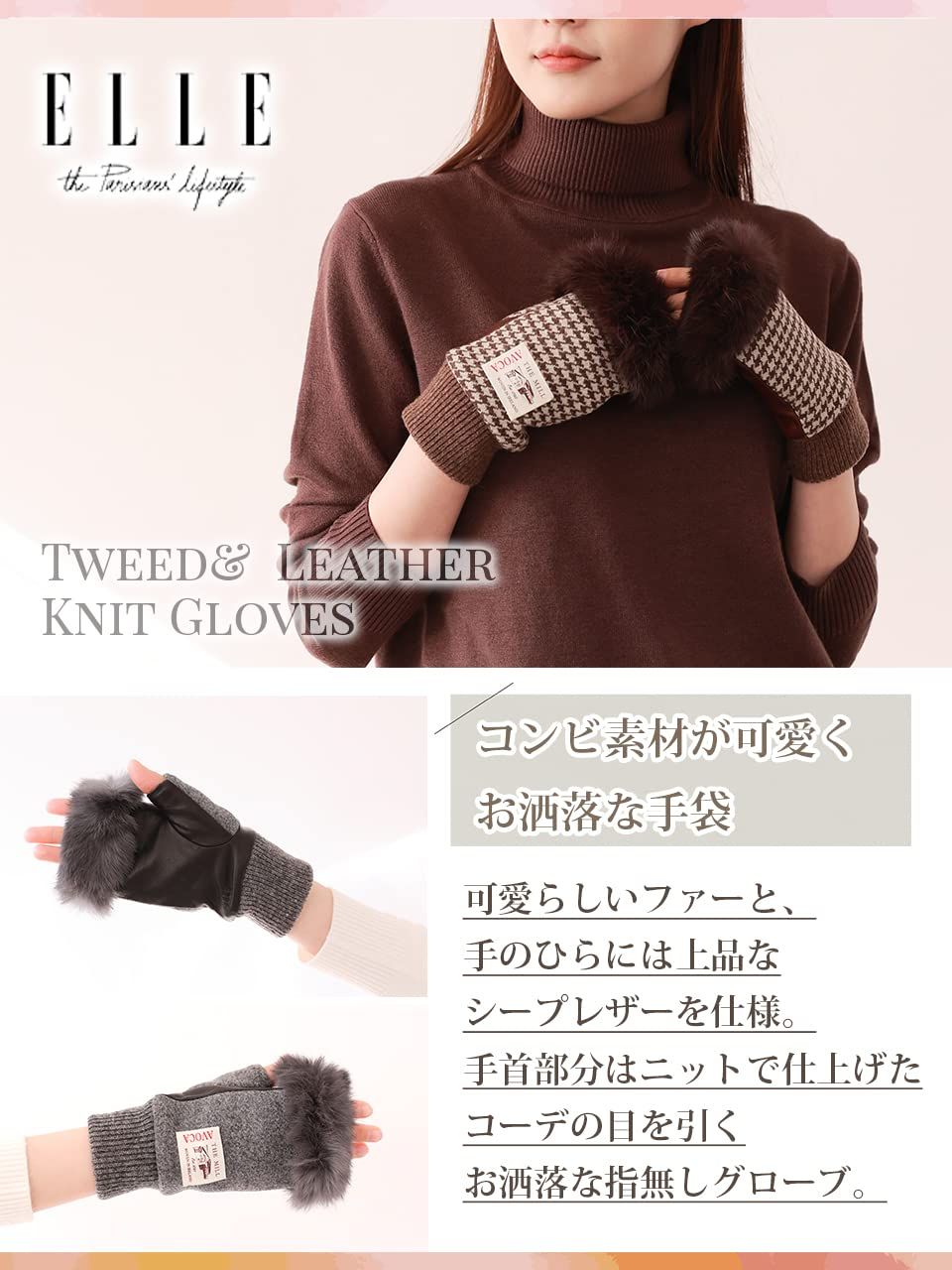 新品 [ELLE] エル レディース ゆびなし レザー 手袋 可愛い 手口 ファー 指無 ミテーヌ AVOCA社製ツィード × シープ ニットカウス 裏ボア 手袋 ケース付き コンビ グローブ (パープル 21㎝)