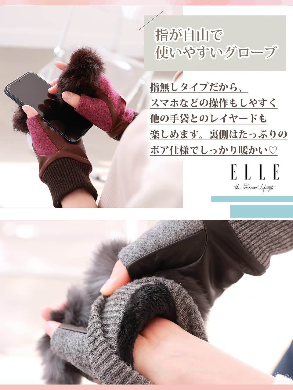 新品 [ELLE] エル レディース ゆびなし レザー 手袋 可愛い 手口 ファー 指無 ミテーヌ AVOCA社製ツィード × シープ ニットカウス 裏ボア 手袋 ケース付き コンビ グローブ (パープル 21㎝)