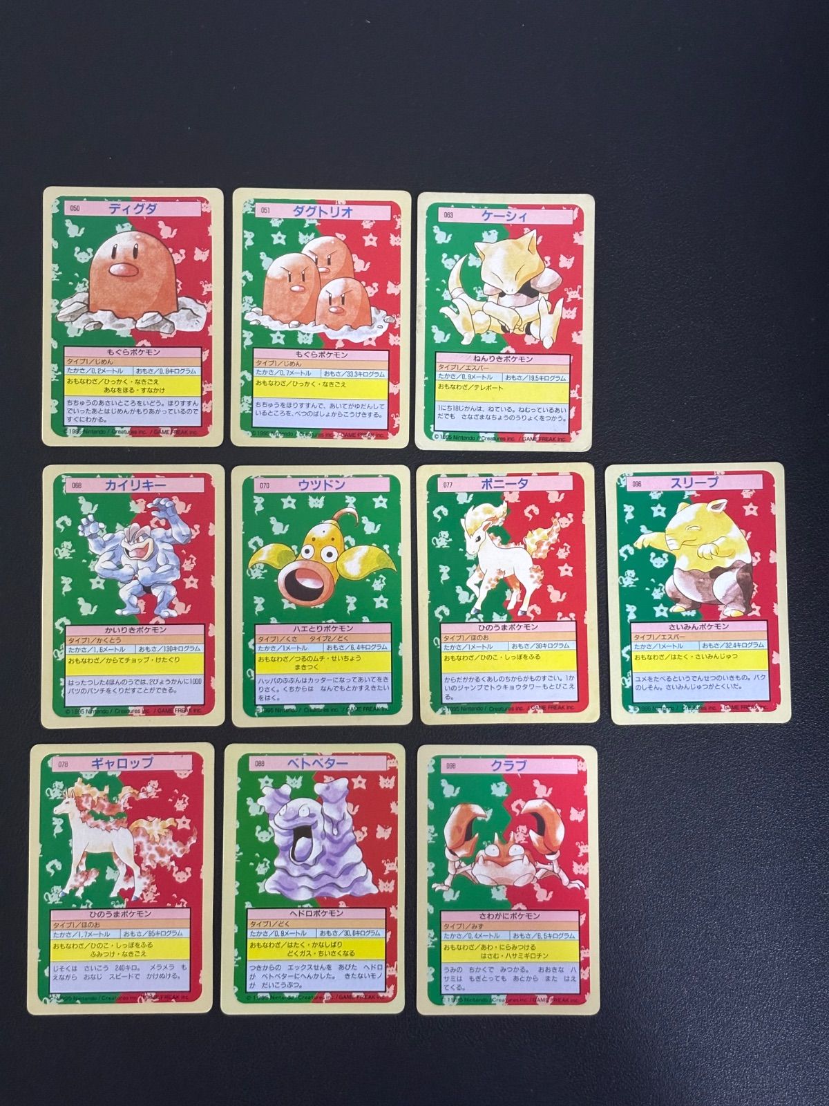 ポケモンカード トップサン 裏面緑 10セット
